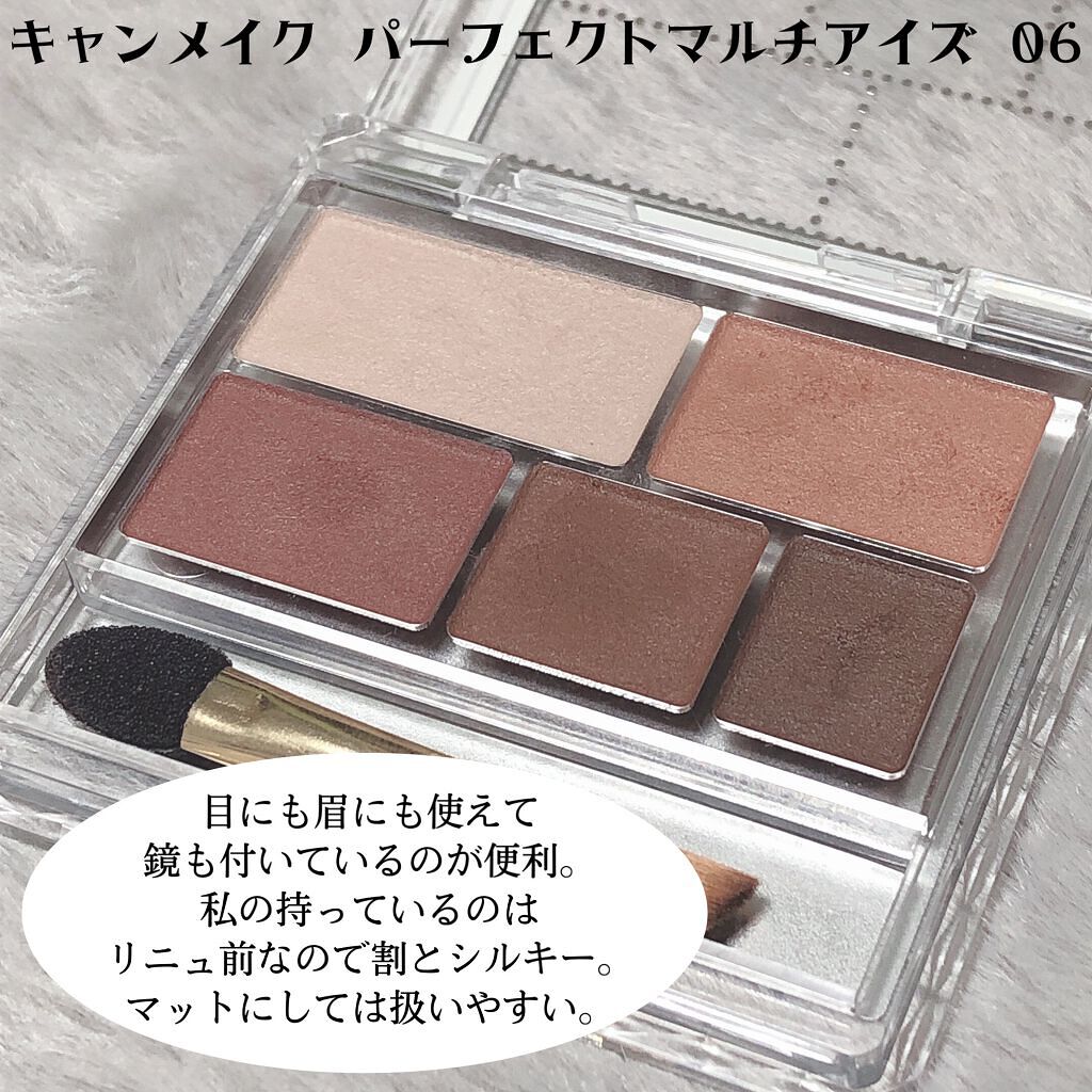 パーフェクトマルチアイズ/キャンメイク/アイシャドウパレットを使ったクチコミ(2枚目)