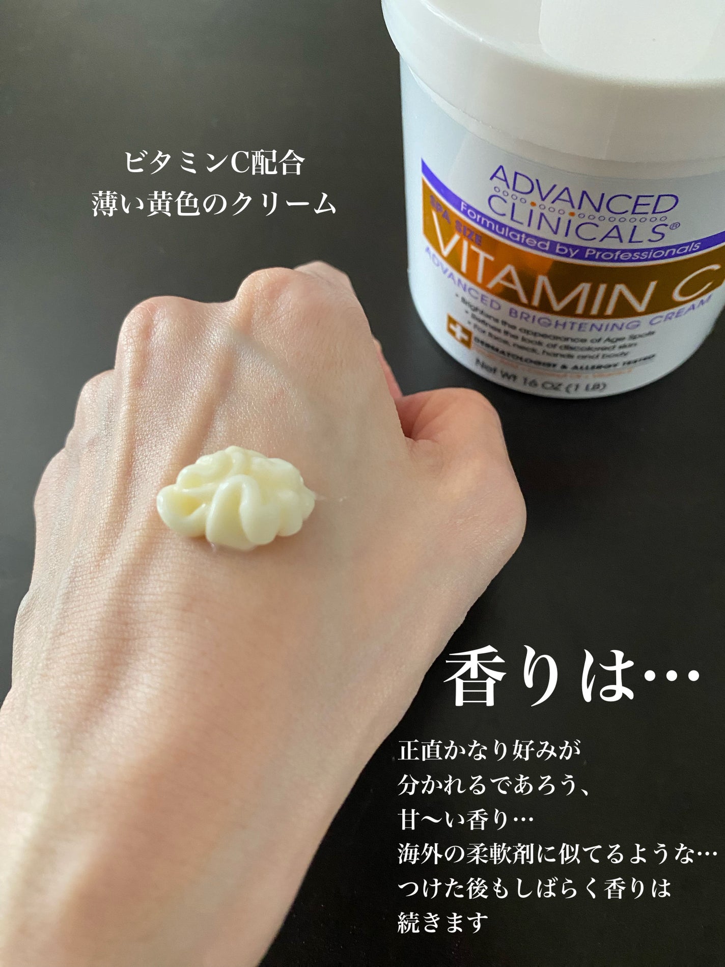 アドバンスドクリニカルビタミンC ブライトニング クリーム/ADVANCED CLINICALS/ボディクリームを使ったクチコミ(3枚目)