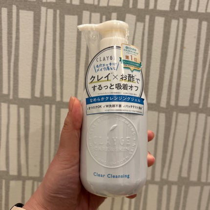 クレージュ クリアクレンジング/CLAYGE/クレンジングジェルを使ったクチコミ(1枚目)