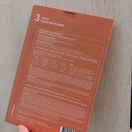 3番 すべすべキメケアシートマスク/numbuzin/シートマスク・パックを使ったクチコミ(2枚目)