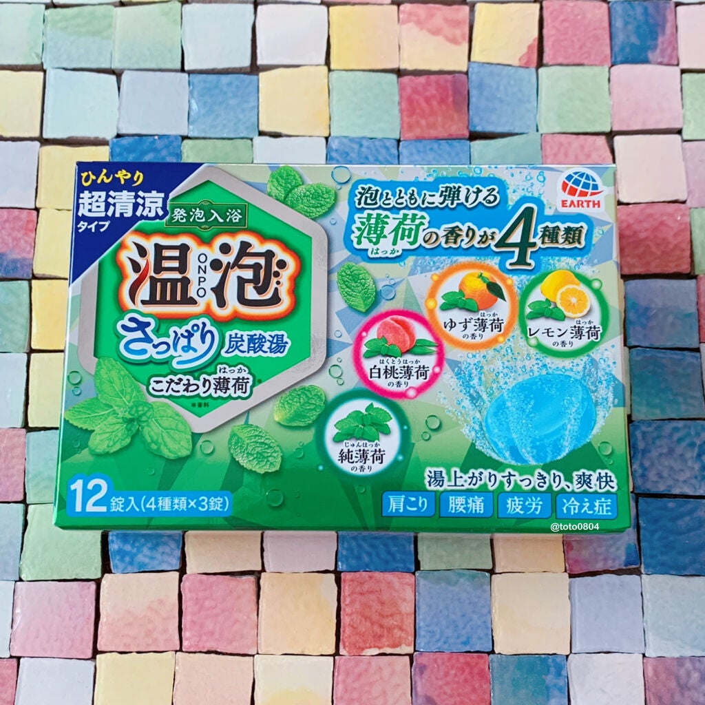 こだわり薄荷 炭酸湯/温泡/炭酸系入浴剤を使ったクチコミ(1枚目)