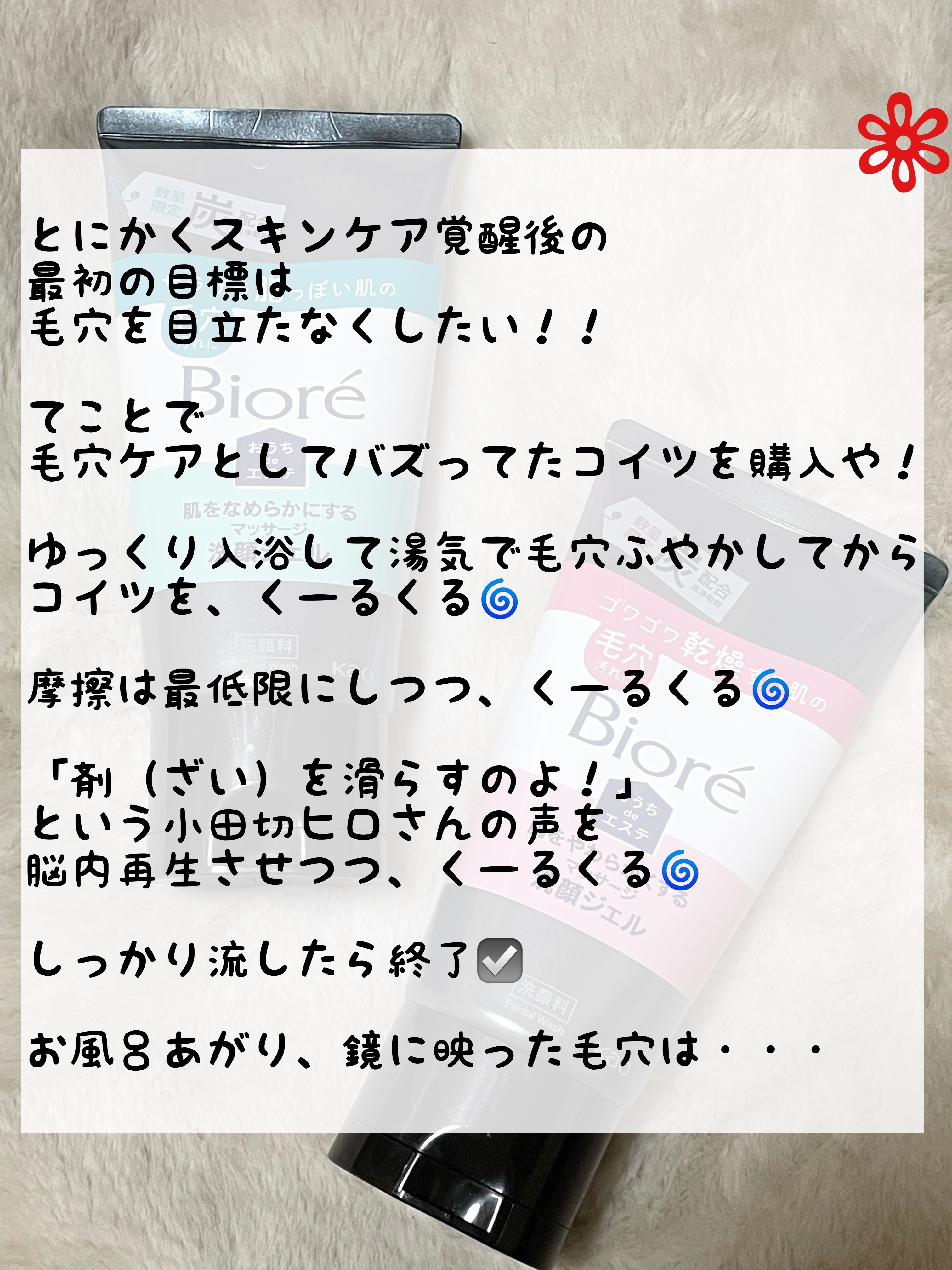 おうちdeエステ 肌をやわらかくするマッサージ洗顔ジェル 炭/ビオレ/その他洗顔料を使ったクチコミ（3枚目）