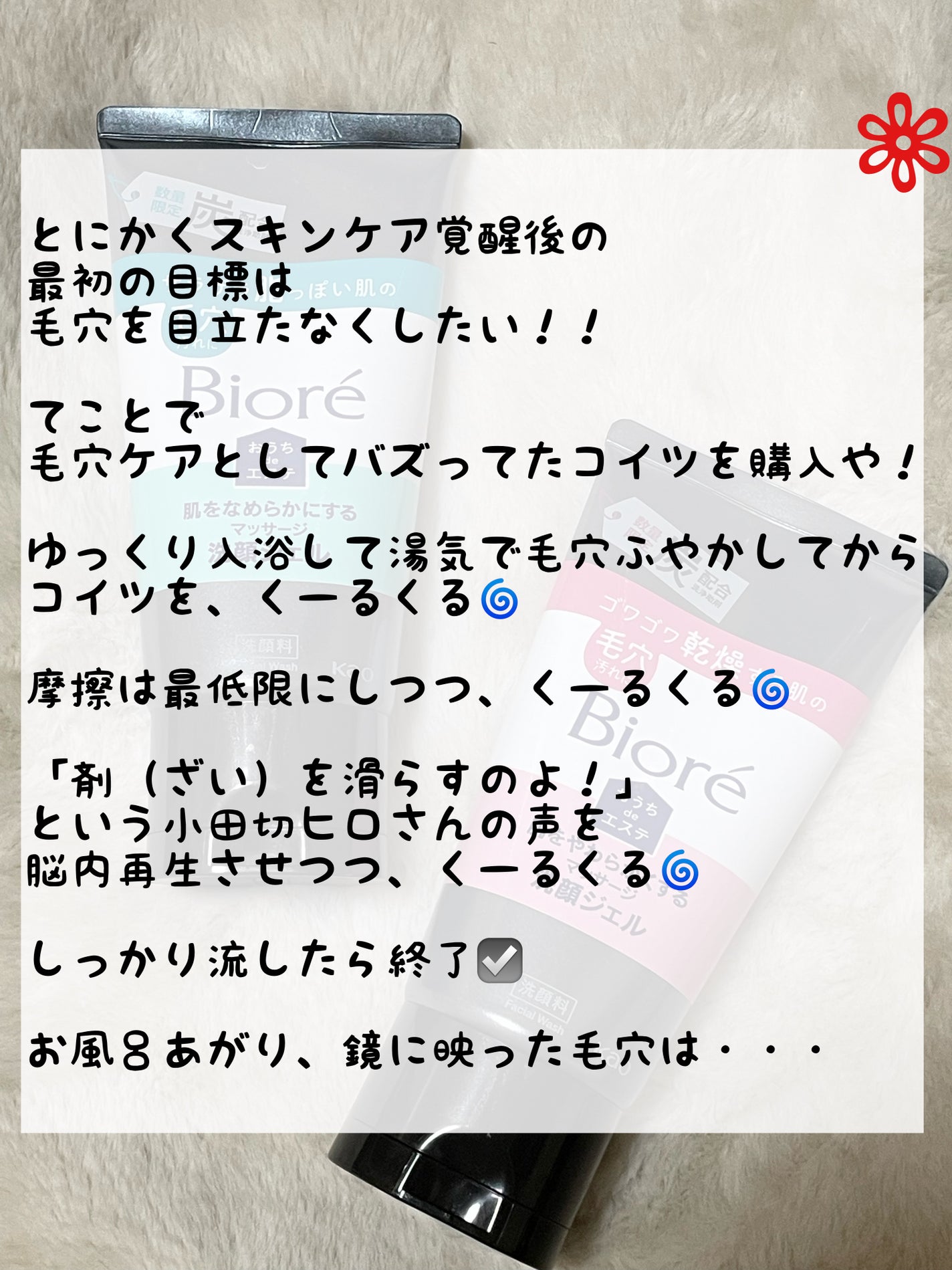おうちdeエステ 肌をなめらかにするマッサージ洗顔ジェル 炭/ビオレ/その他洗顔料を使ったクチコミ(3枚目)