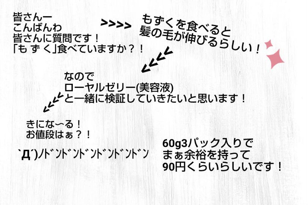 を使ったクチコミ（1枚目）