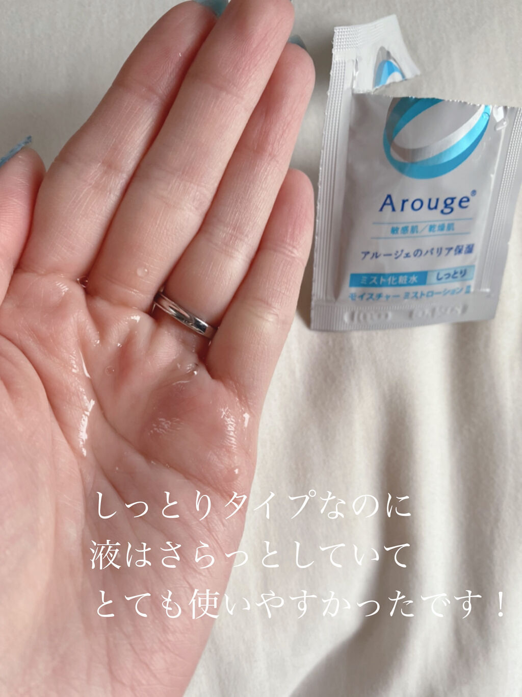 モイスチャー ミストローションII（しっとり）/アルージェ/ミスト状化粧水を使ったクチコミ（2枚目）