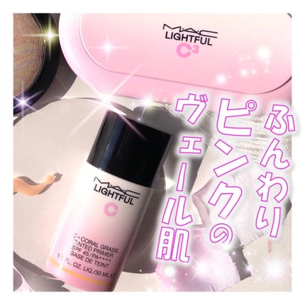 ライトフル C+ティンティッド プライマーSPF45(PA++++)/M・A・C/化粧下地を使ったクチコミ(1枚目)