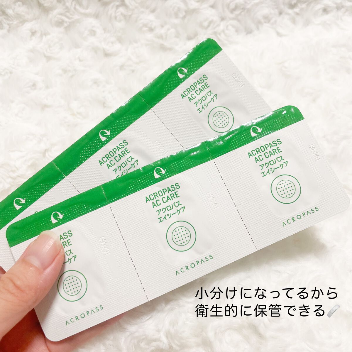 ACケア/ACROPASS/その他スキンケアを使ったクチコミ（2枚目）