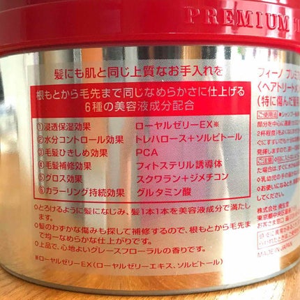 イオ ディープマスク/LebeL/ヘアマスク・ヘアパックを使ったクチコミ(2枚目)