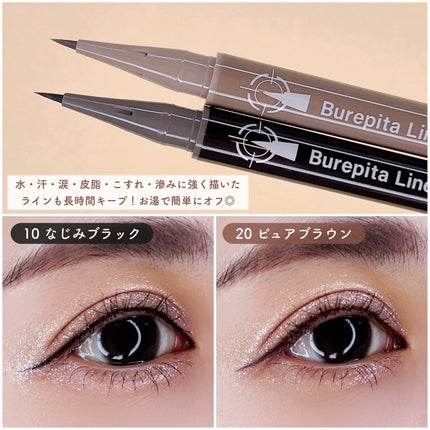 ブレぴたライナー/CEZANNE/アイライナーを使ったクチコミ(5枚目)