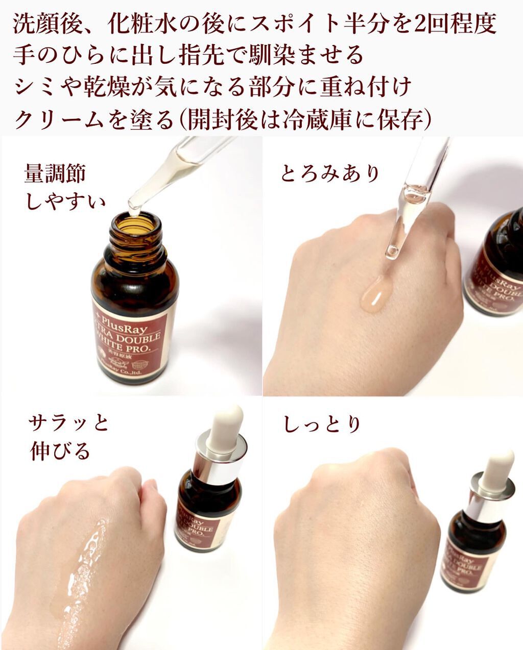 エクストラ ダブルホワイト美容原液 プロフェッショナル/PlusRay/美容液を使ったクチコミ(3枚目)