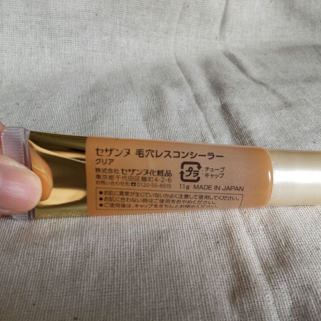 毛穴レスコンシーラー/CEZANNE/クリームコンシーラーを使ったクチコミ(2枚目)