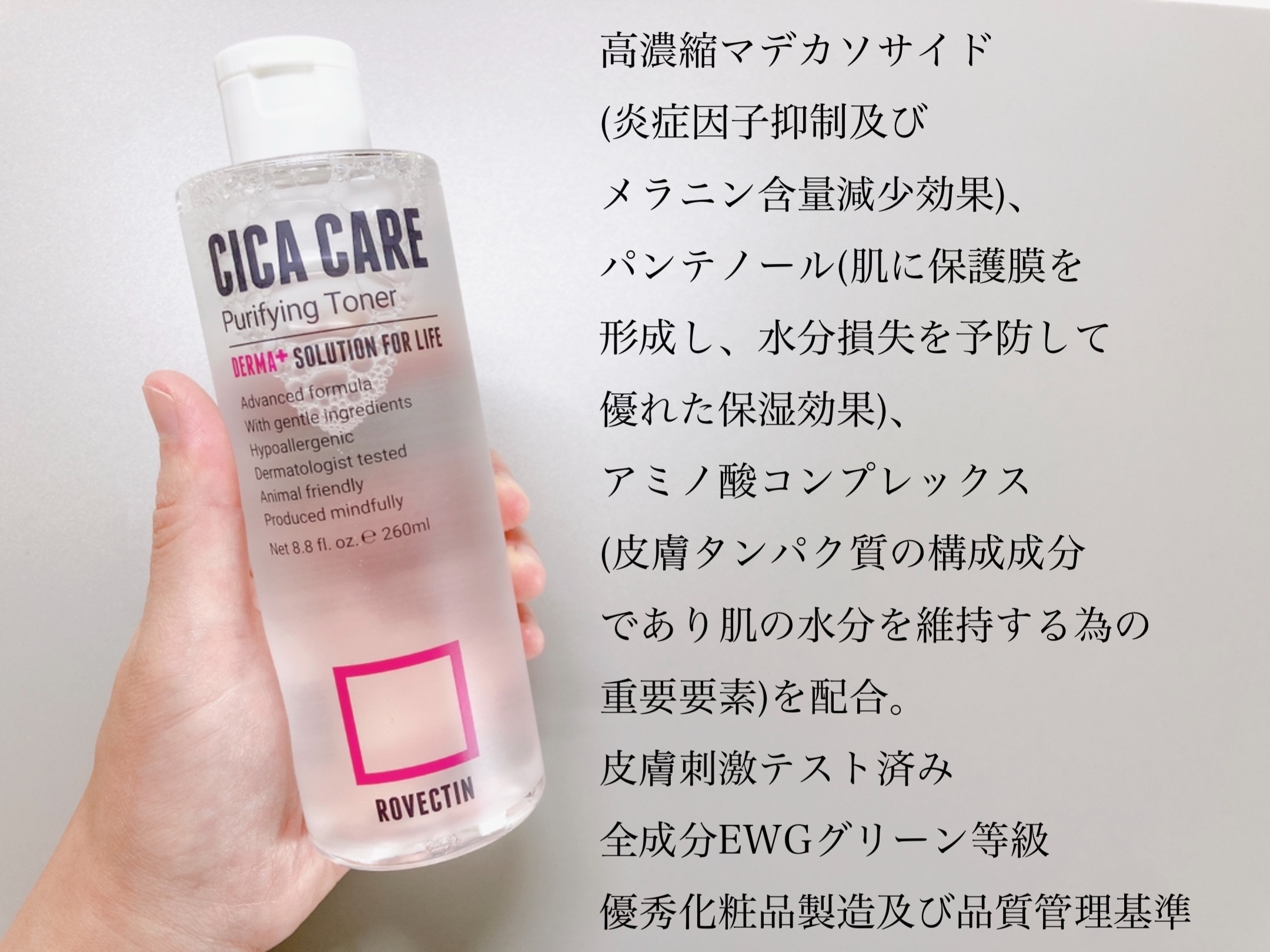 CICAピュリファイング トナー/ロベクチン/化粧水を使ったクチコミ（2枚目）