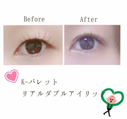 リアルダブルアイリッド/K-パレット/二重まぶた用アイテムを使ったクチコミ(1枚目)