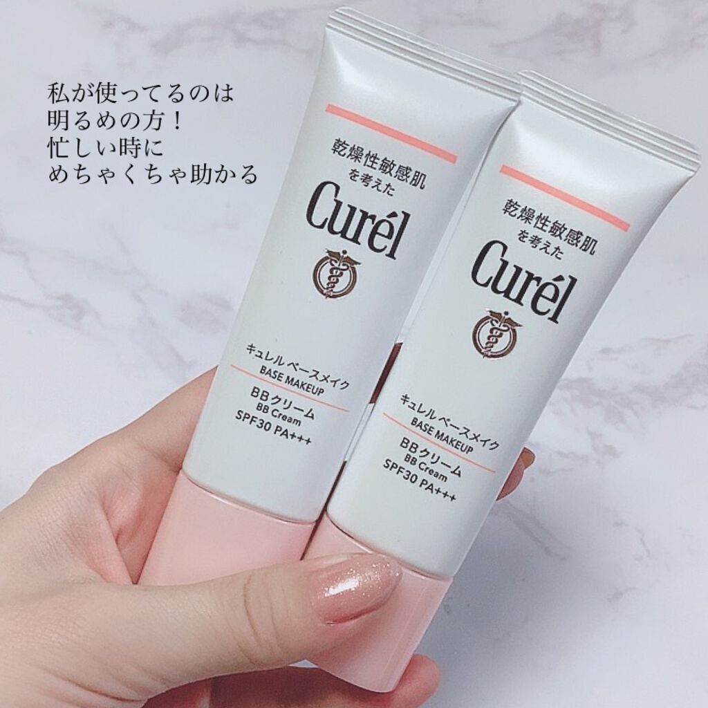 ベースメイク BBクリーム/キュレル/BBクリームを使ったクチコミ（3枚目）