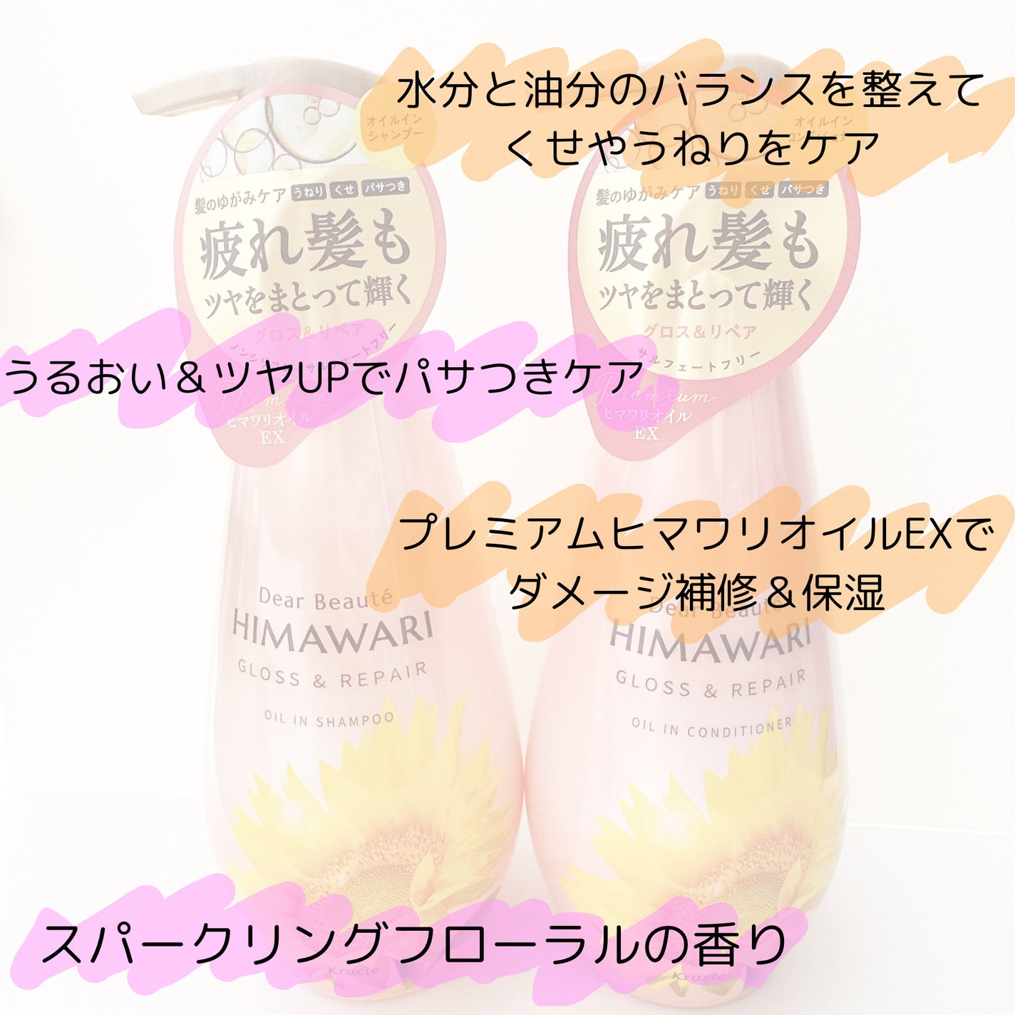 オイルインシャンプー/オイルインコンディショナー (グロス&リペア)/ディアボーテ/市販シャンプーを使ったクチコミ(2枚目)