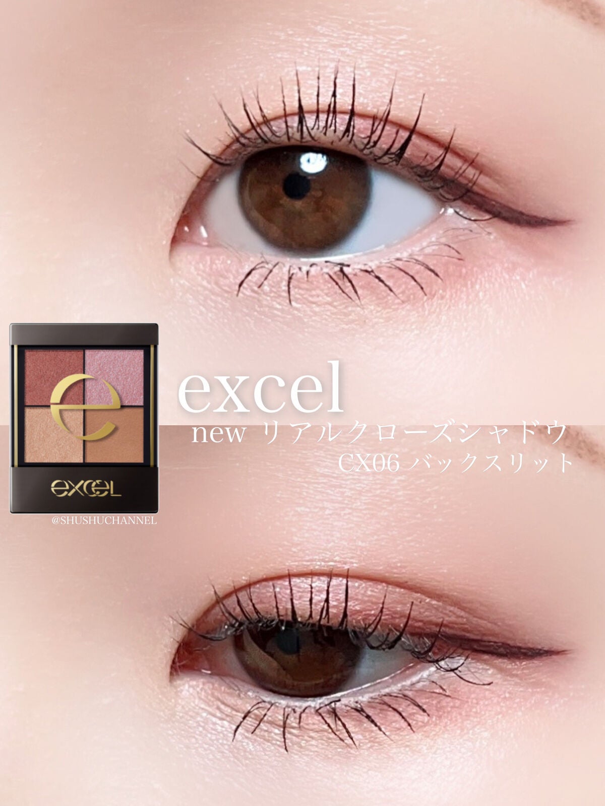 リアルクローズシャドウ/excel/アイシャドウパレットを使ったクチコミ(1枚目)