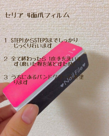 ガラス爪ヤスリ/DAISO/ネイル用品を使ったクチコミ(3枚目)