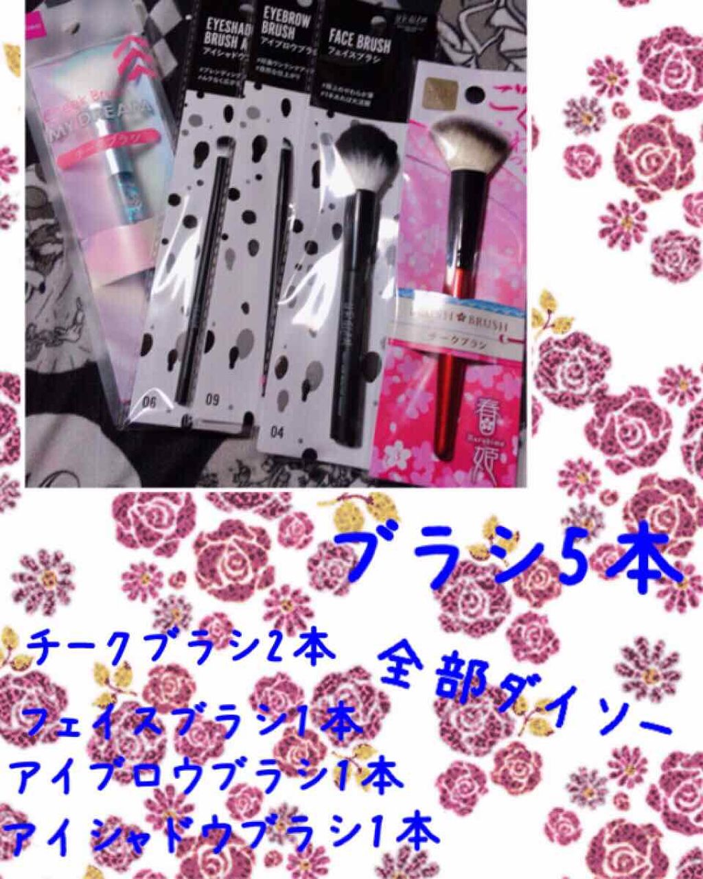 ユニコーンメイクブラシ/DAISO/メイクブラシを使ったクチコミ（1枚目）