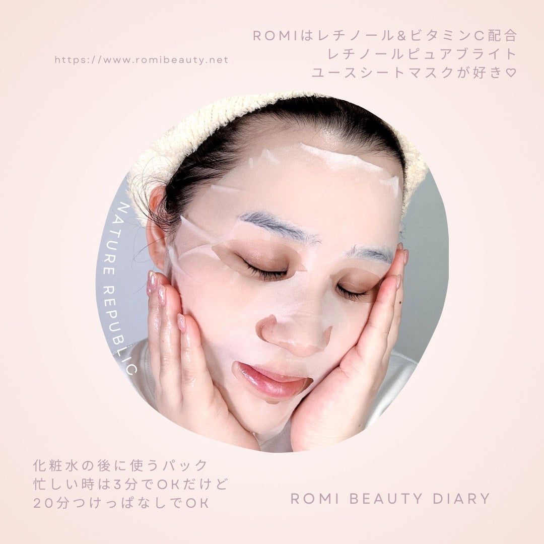 キューブマスク プロポリス/ネイチャーリパブリック/シートマスク・パックを使ったクチコミ(4枚目)