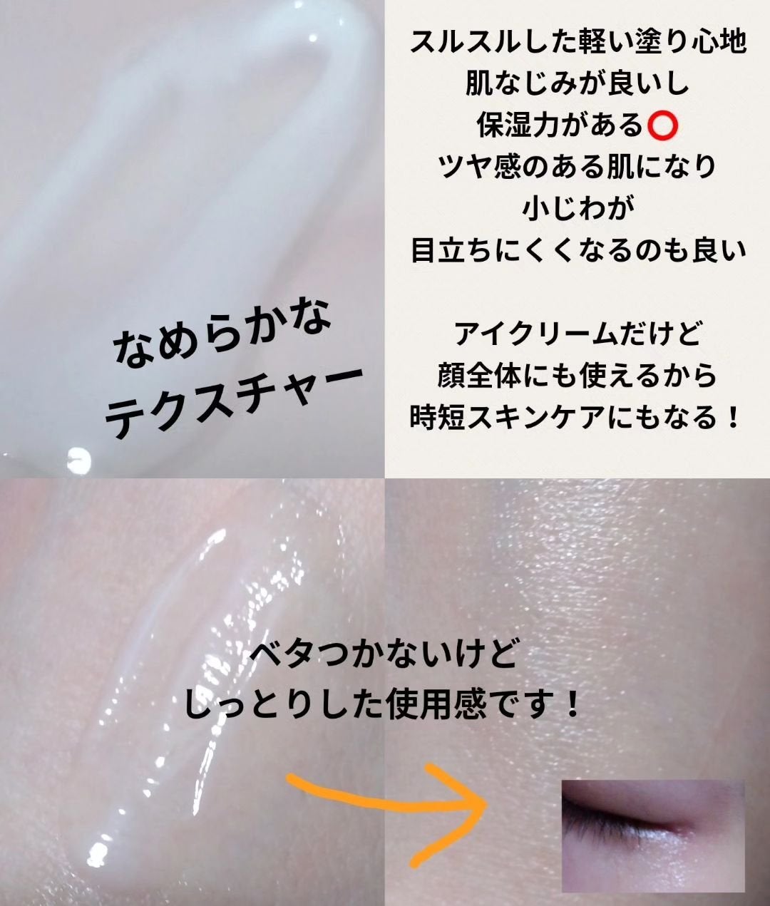 エッセンシャル リアル アイクリーム フォーフェイス/AHC/アイケア・アイクリームを使ったクチコミ(3枚目)