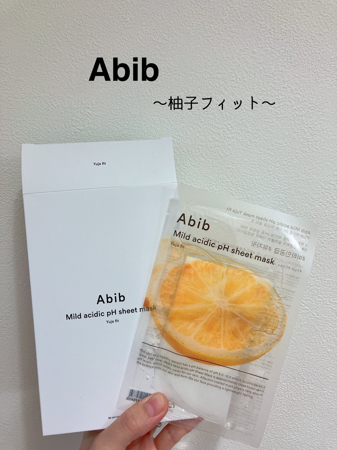 弱酸性pHシートマスク 柚子フィット/Abib /シートマスク・パックを使ったクチコミ(1枚目)