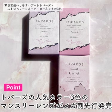 TOPARDS 1month/TOPARDS/１ヶ月（１MONTH）カラコンを使ったクチコミ（3枚目）