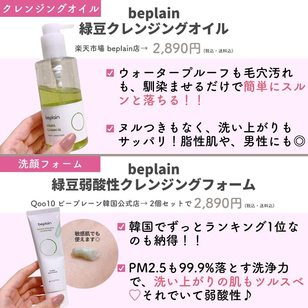 ひかる|肌悩み・成分・効果重視のスキンケア🌷 on LIPS 「他の投稿はこちらから🌟→ @korea_hikaru保存版🙌💕..」(7枚目)