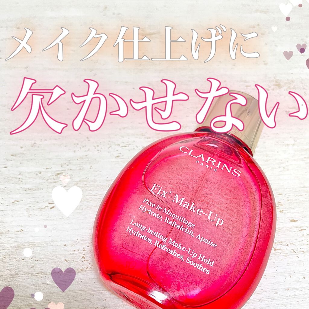 フィックス メイクアップ/CLARINS/ミスト状化粧水を使ったクチコミ(1枚目)