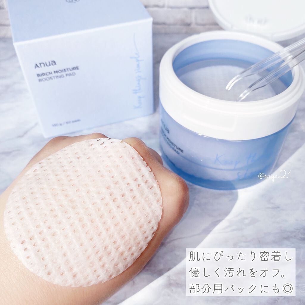 シラカバ 水分 ブースティング パッド/Anua/トナーパッドを使ったクチコミ(4枚目)