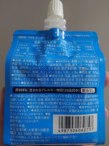 大正製薬 リポビタンゼリーのクチコミ「クエン酸入りで体力リフレッシュ！
🌟大正製薬🌟リポビタンゼリー🌟

ゼリータイプで小腹満たしに.....」（2枚目）