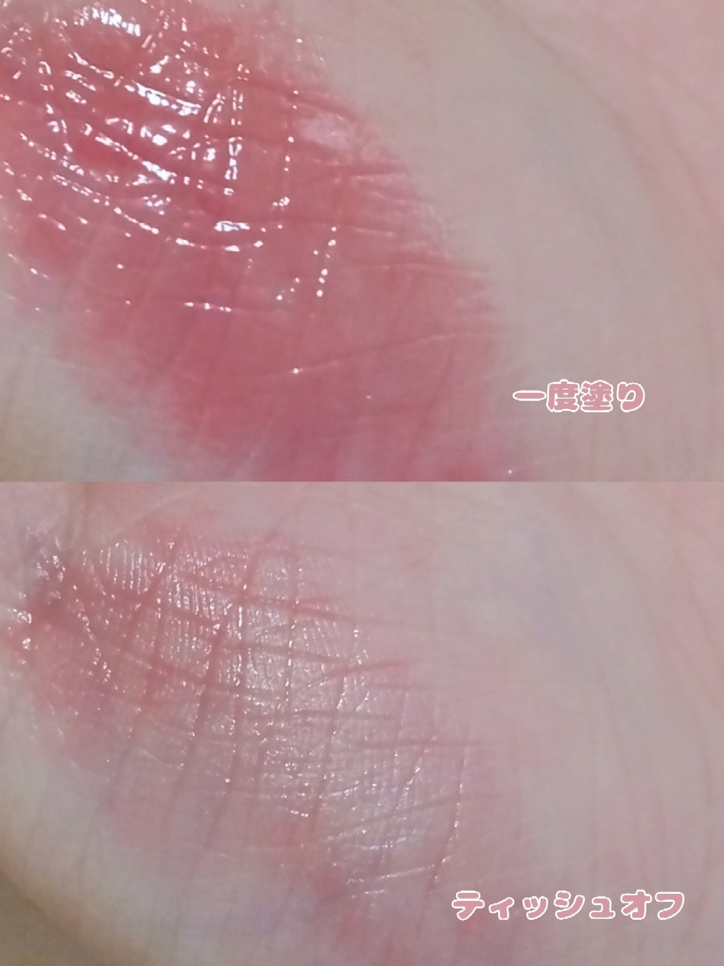 Lシロップグロッシーバーム/ETUDE/口紅を使ったクチコミ(4枚目)