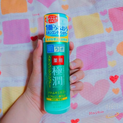 薬用 極潤 スキンコンディショナー/肌ラボ/化粧水を使ったクチコミ(1枚目)