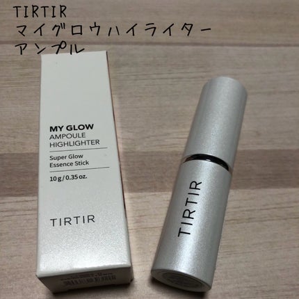 マイグロウハイライター/TIRTIR(ティルティル)/スティックハイライトを使ったクチコミ(1枚目)