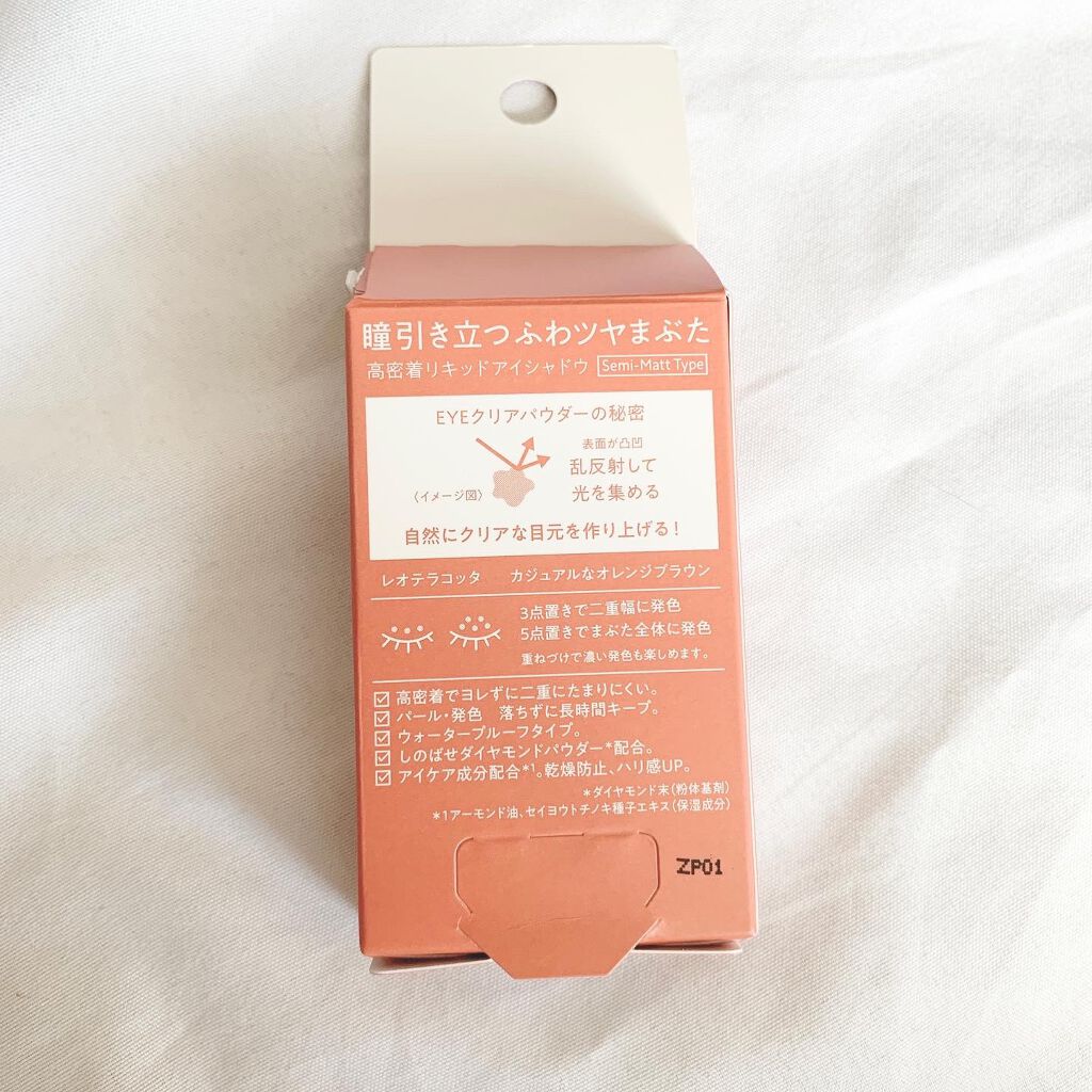 アミュチア セレクトタッチアイシャドウ/クラブ/リキッドアイシャドウを使ったクチコミ(2枚目)