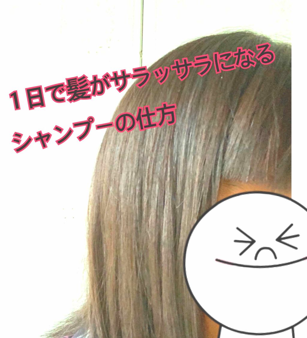 しっとりまとまる シャンプー／コンディショナー/エッセンシャル/市販シャンプーを使ったクチコミ（1枚目）