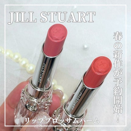 限定色レビュー】バースジェム グロス|JILL STUARTの口コミ 限定色レビュー】バースジェム グロス|JILL STUARTの口コミ