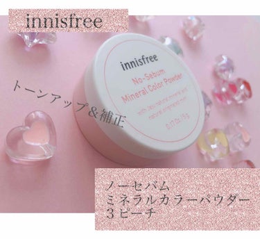 ノーセバム　ミネラルカラーパウダー　/innisfree/ルースパウダーを使ったクチコミ（1枚目）