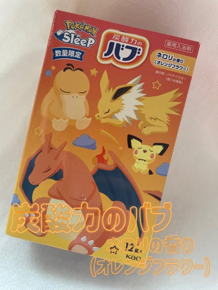 バブ ポケモンスリープ ネロリの香り/バブ/炭酸系入浴剤を使ったクチコミ(1枚目)