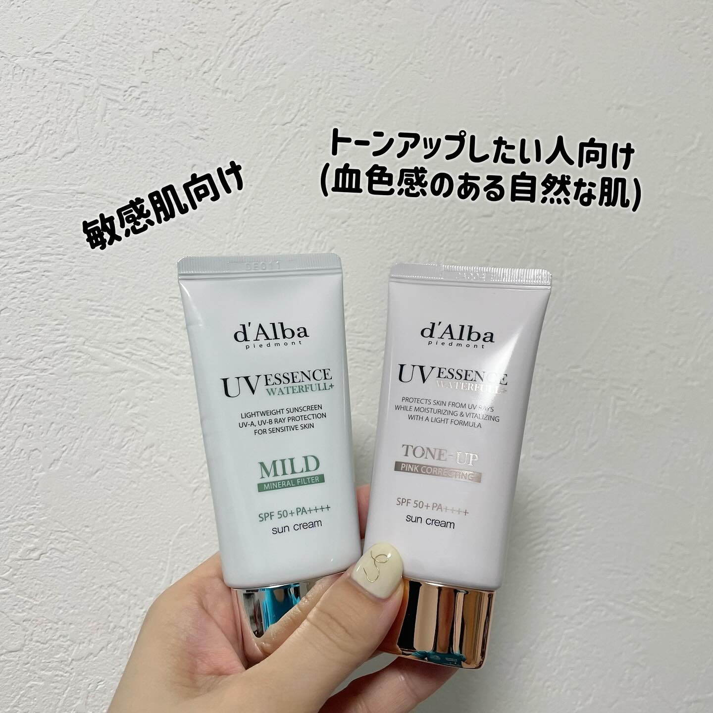 ウォータフルマイルドサンクリーム/ダルバ/日焼け止めクリームを使ったクチコミ（2枚目）