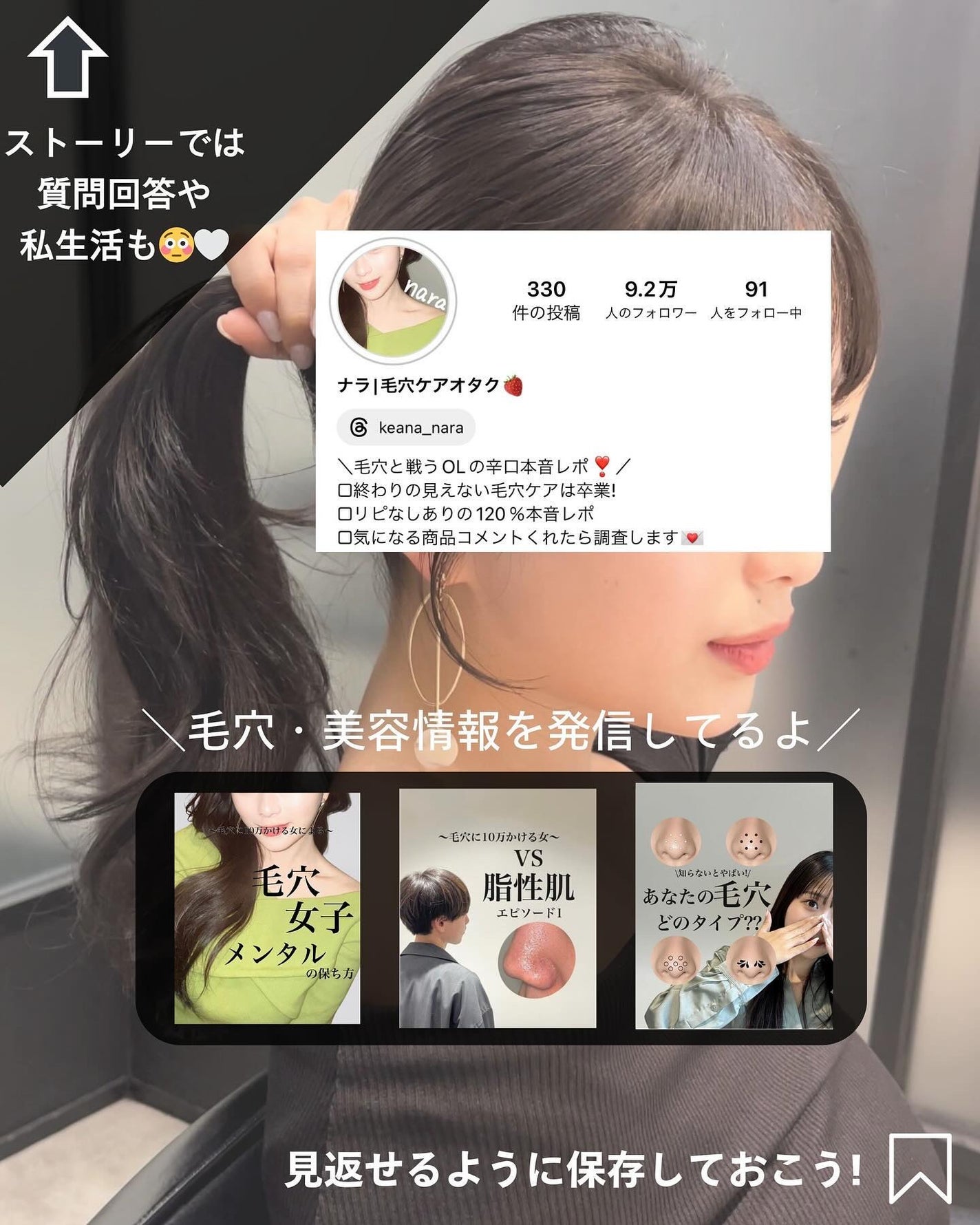 ナラ|毛穴ケアオタク🍓 on LIPS 「(毛穴を綺麗にする方法→@keana_nara)..こんばんは..」(9枚目)