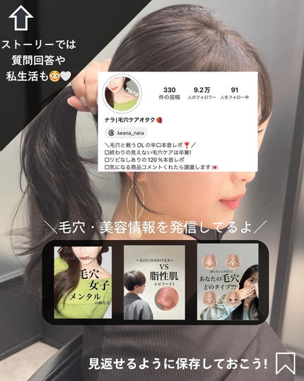 ナラ|毛穴ケアオタク🍓 on LIPS 「(毛穴を綺麗にする方法→@keana_nara)..こんばんは..」(9枚目)