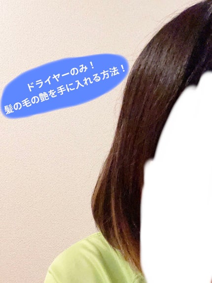 マイナスイオンヘアドライヤーTID920/テスコム/ドライヤーを使ったクチコミ(1枚目)