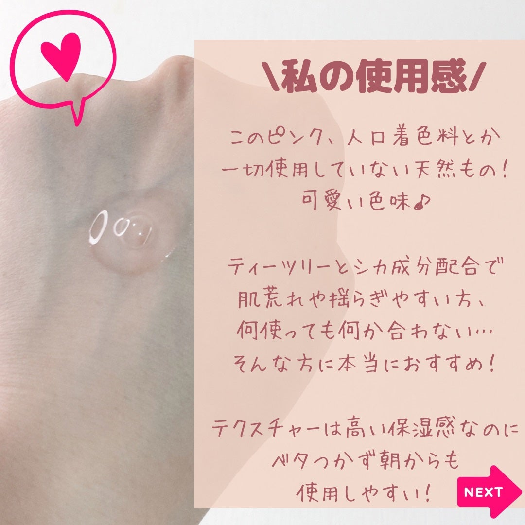 ピンクティーツリーシナジーセラム/APLIN/美容液を使ったクチコミ(8枚目)