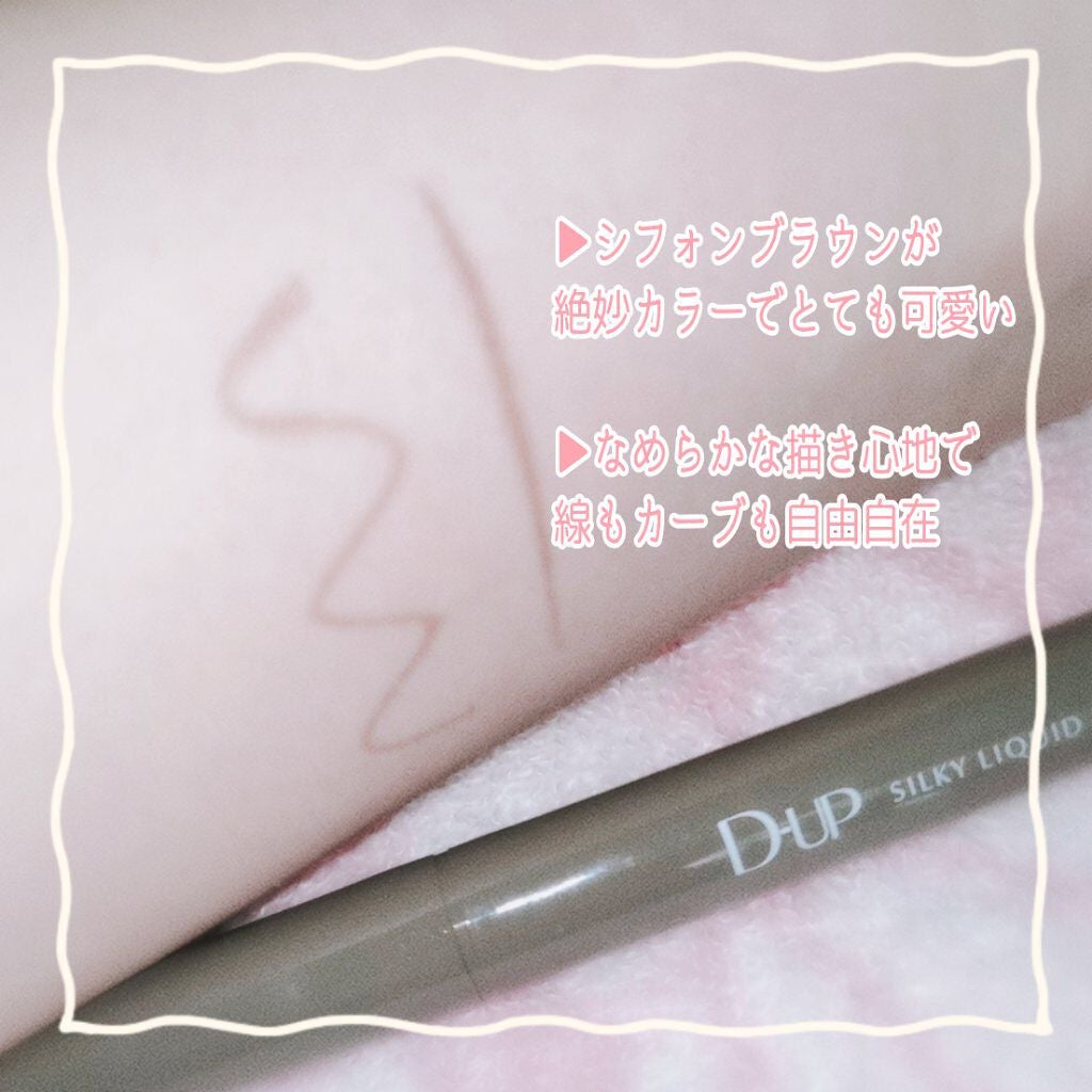 シルキーリキッドアイライナーWP/D-UP/リキッドアイライナーを使ったクチコミ(2枚目)