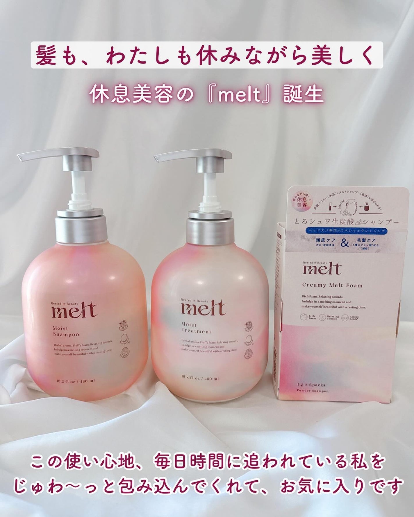メルト モイストシャンプー/トリートメント/melt/市販シャンプーを使ったクチコミ(2枚目)