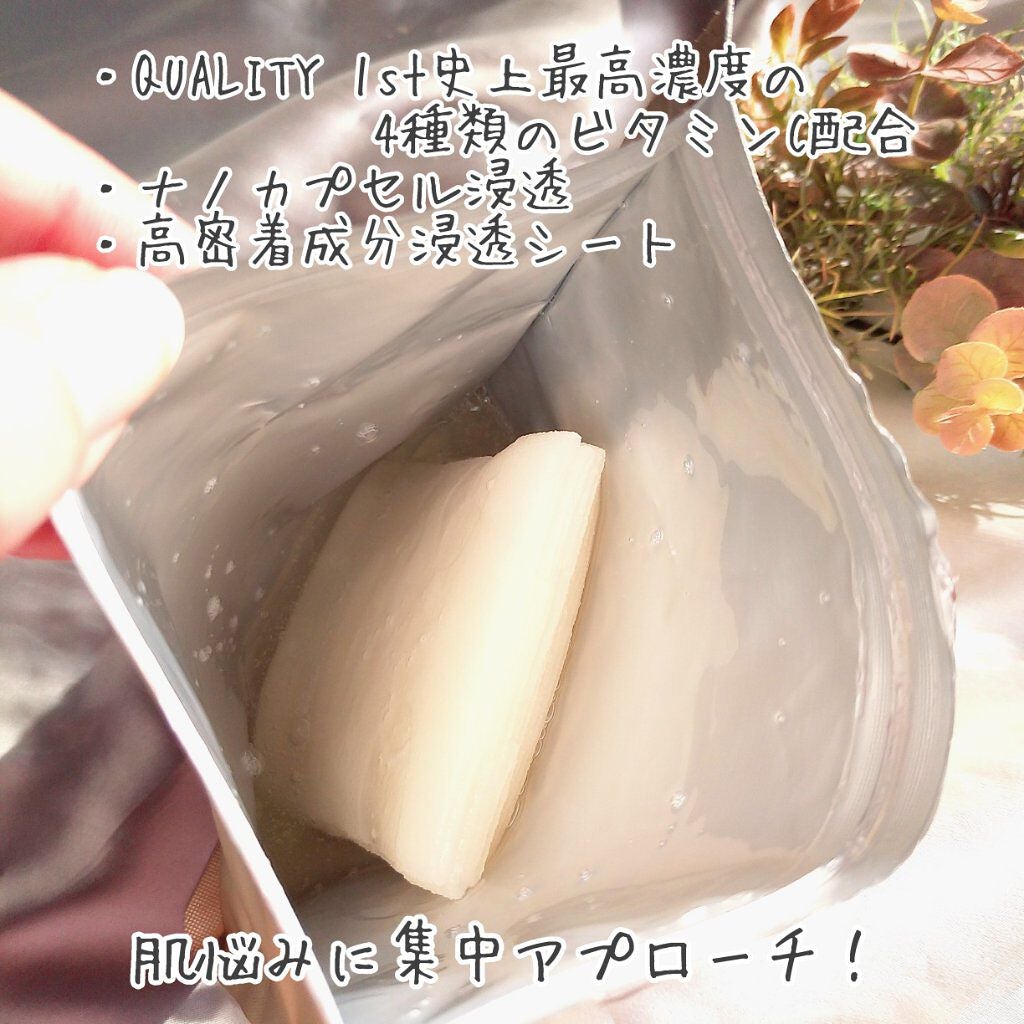 ダーマレーザースーパーVC100マスク/クオリティファースト/シートマスク・パックを使ったクチコミ(2枚目)