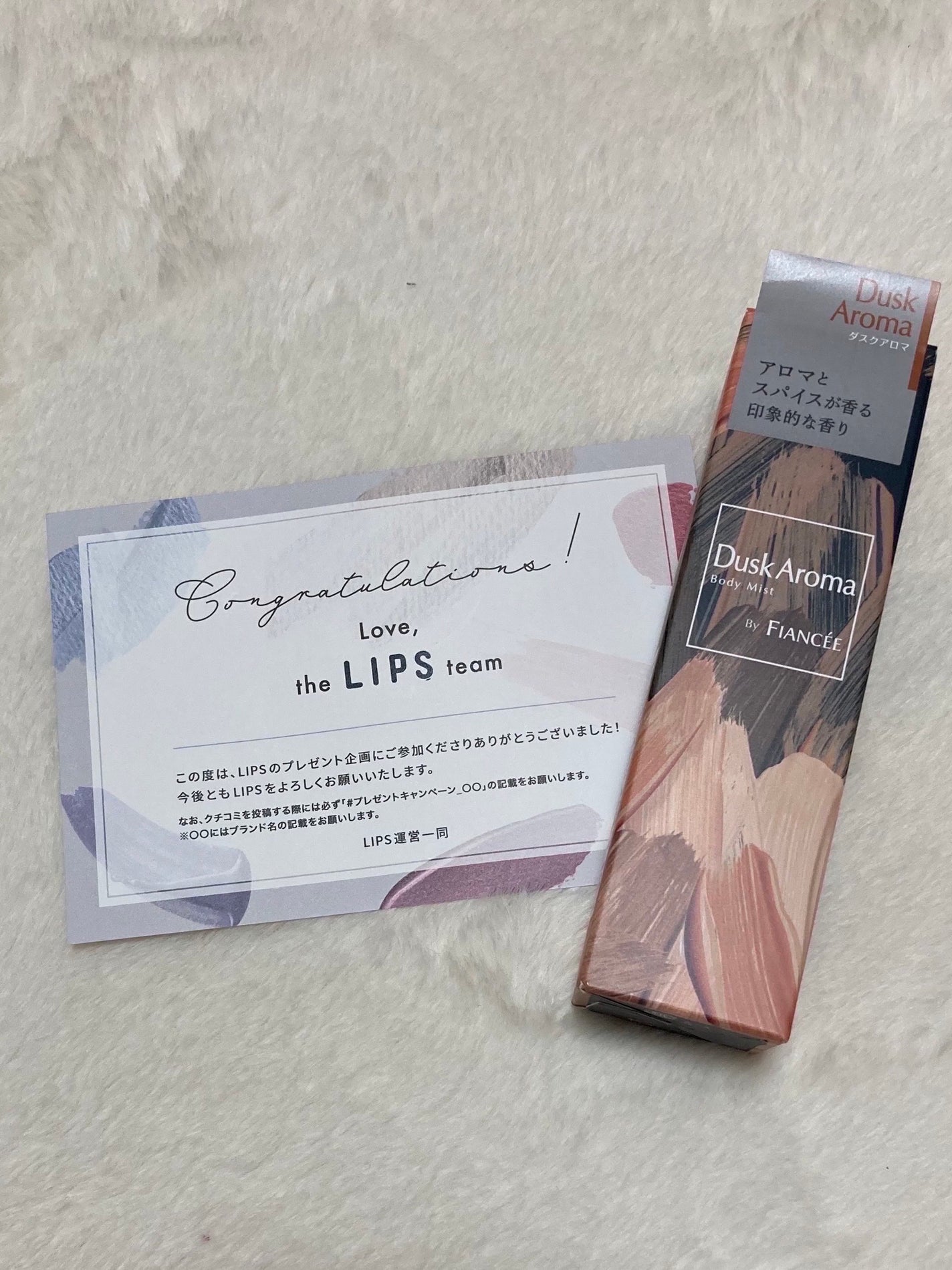 ボディミスト ダスクアロマ/フィアンセ/香水を使ったクチコミ(1枚目)