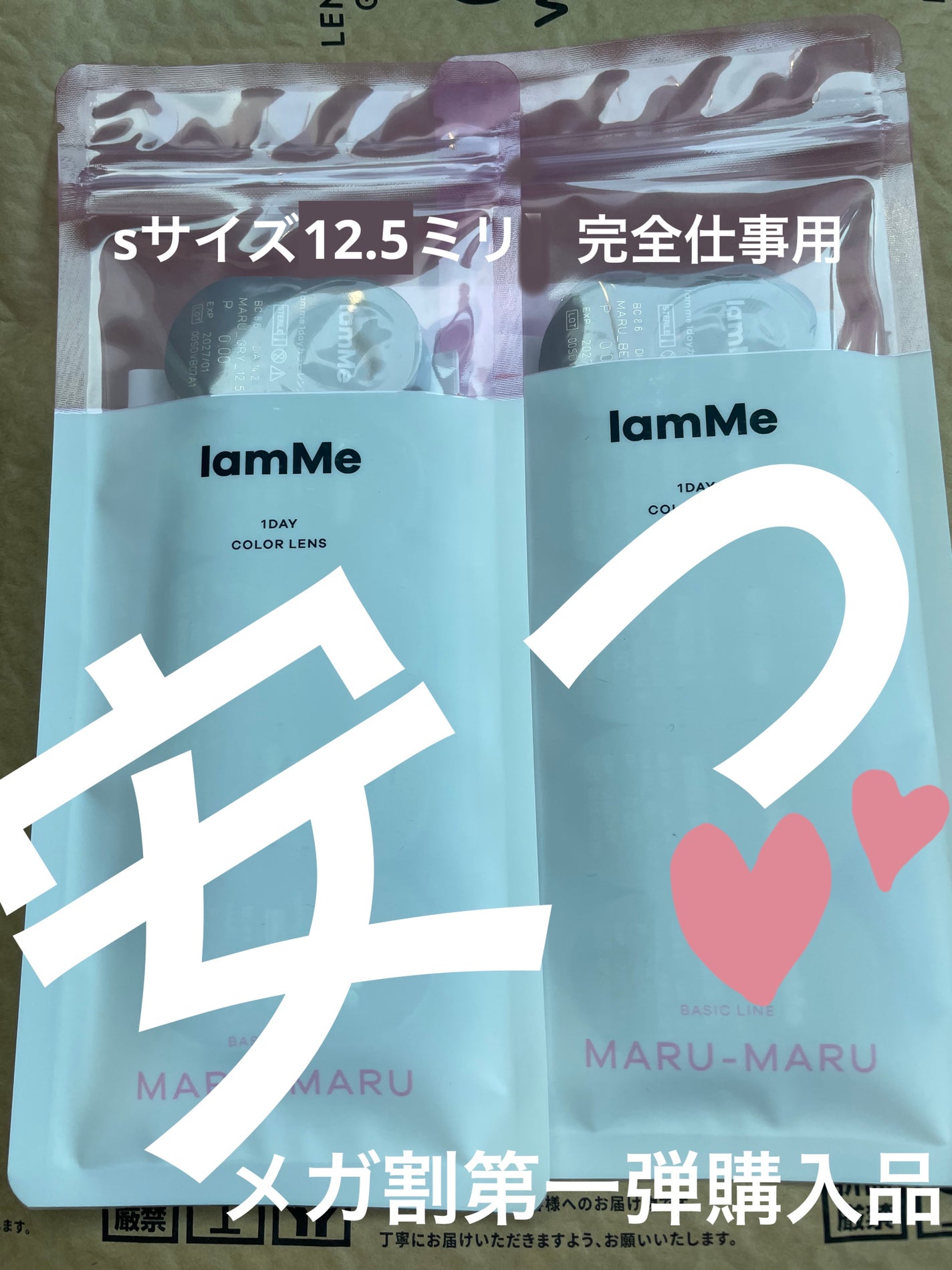 MARU-MARU/IamMe/カラーコンタクトレンズを使ったクチコミ(1枚目)