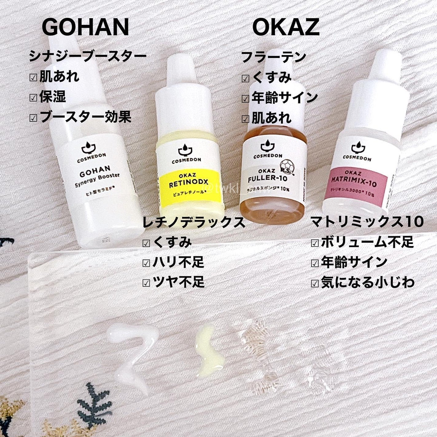 ゴハン シナジー ブースター/COSMEDON/オールインワン化粧品を使ったクチコミ(4枚目)