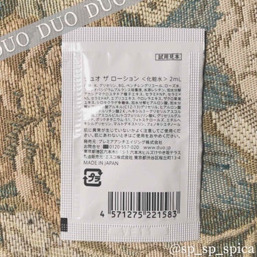 DUO デュオ ザ ローションのクチコミ「.*･ﾟDUO ザローション.ﾟ･*.


本日はDUOのザ ローションをご紹介します！！

.....」（2枚目）